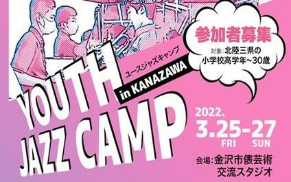 Campagnebeeld Youth Jazz Camp Kanazawa 2022